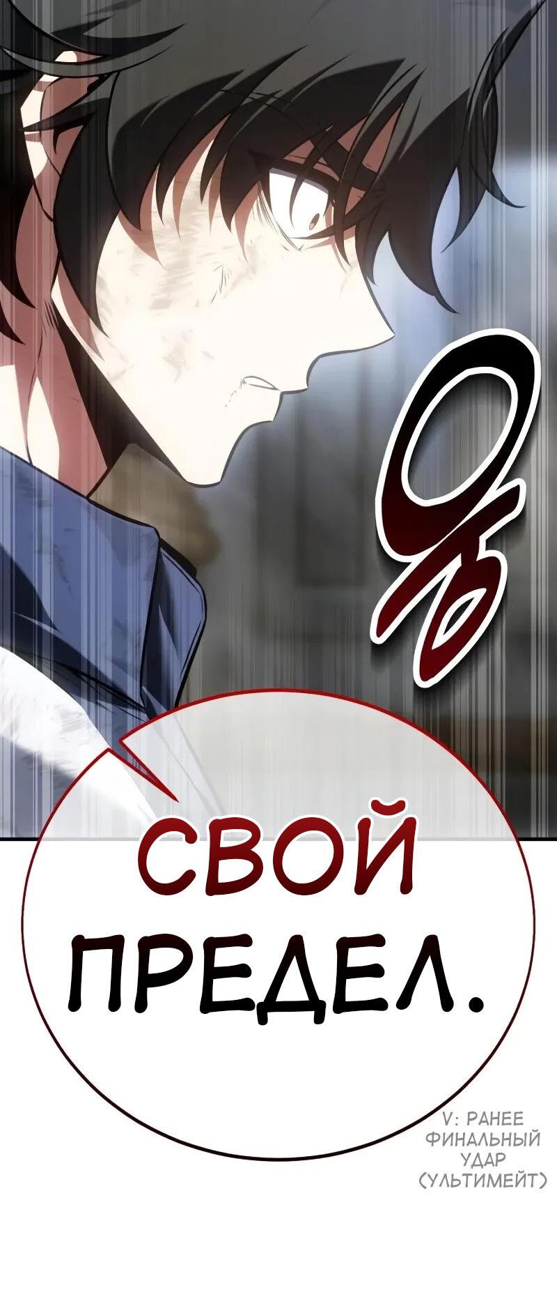 Read Я убил игрока академии RU Manga Online