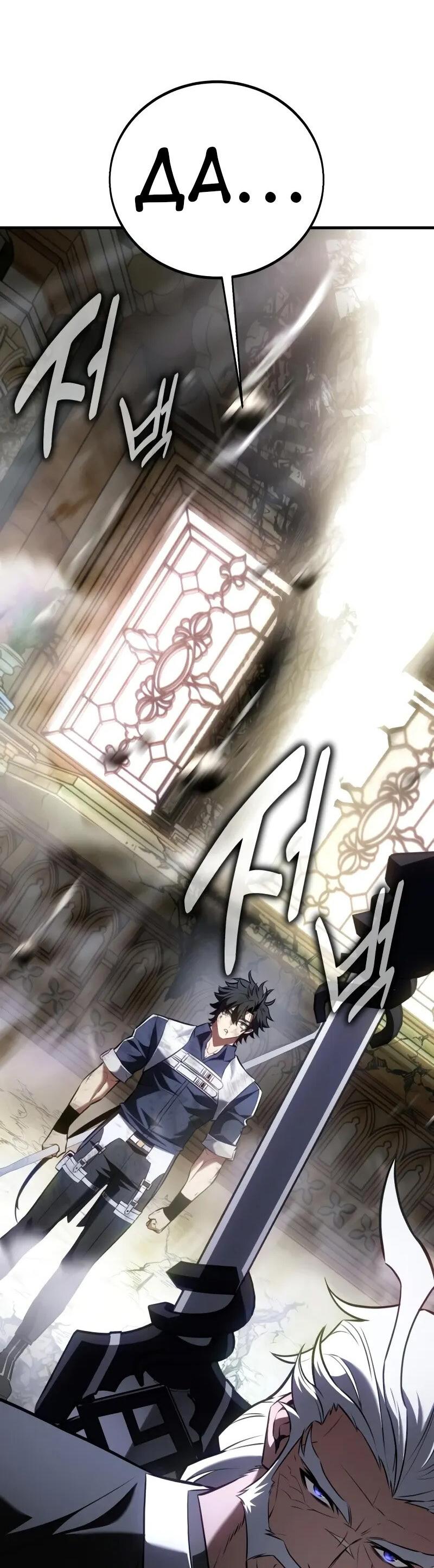 Read Я убил игрока академии RU Manga Online