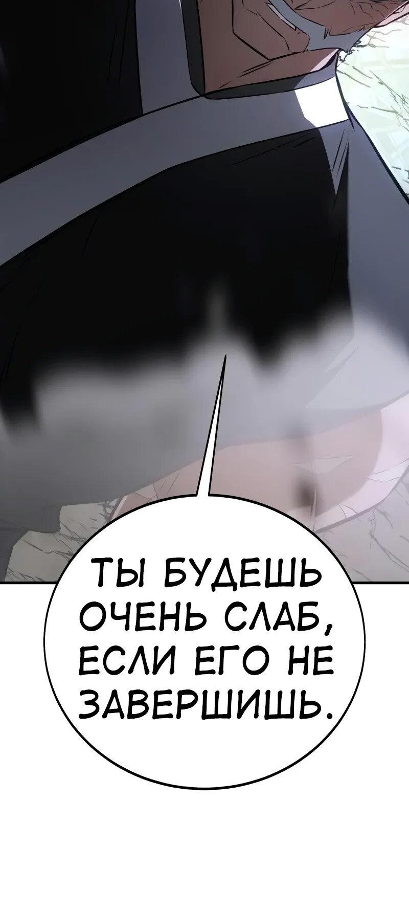 Read Я убил игрока академии RU Manga Online