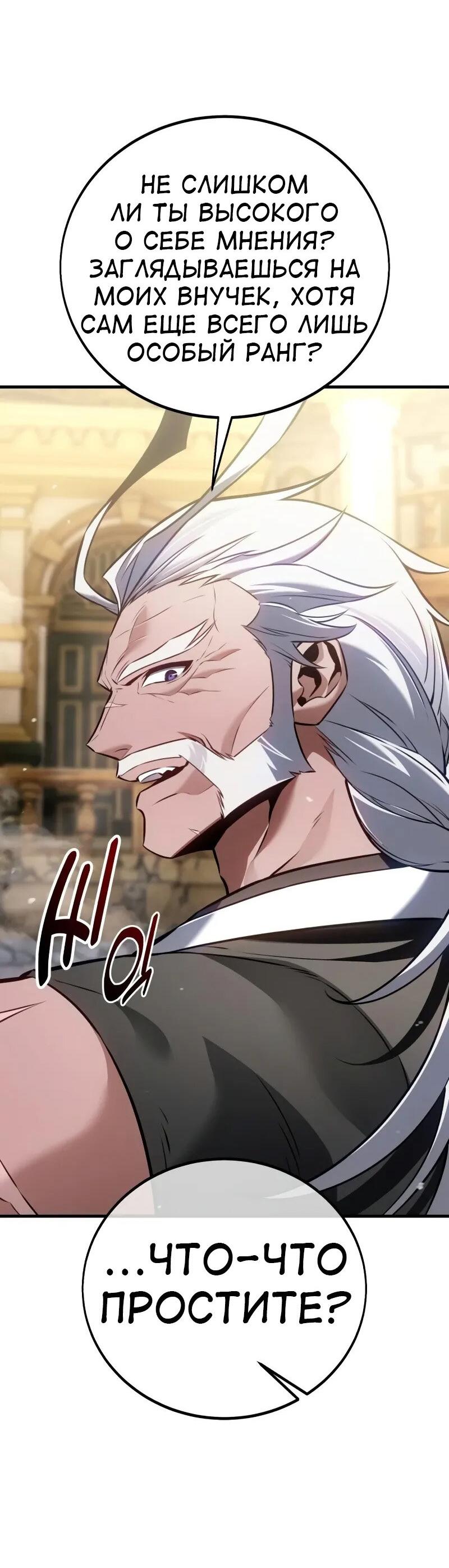 Read Я убил игрока академии RU Manga Online