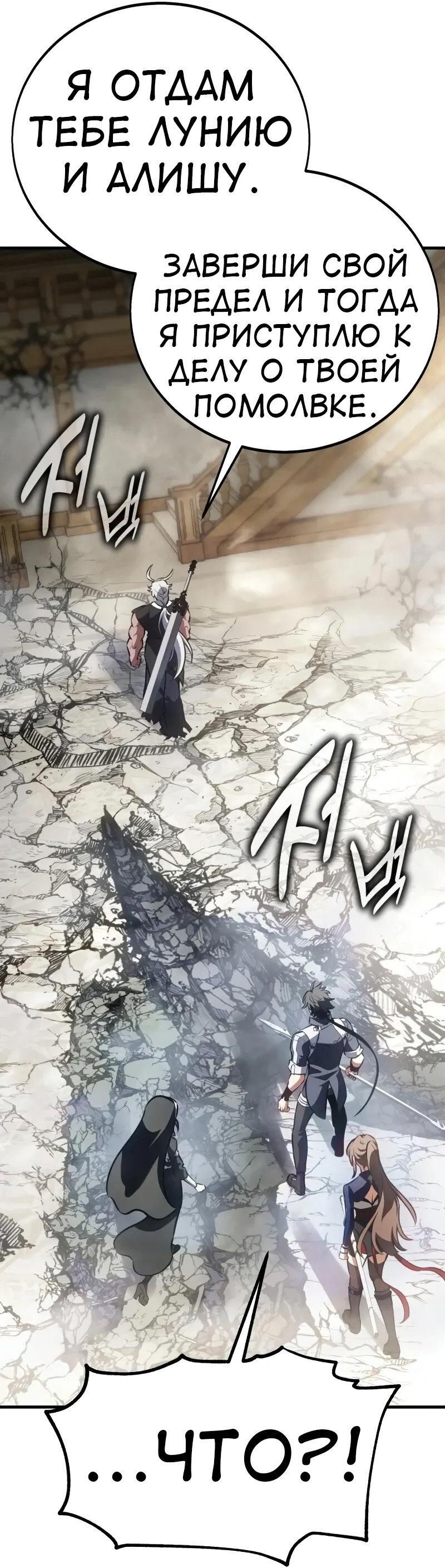 Read Я убил игрока академии RU Manga Online