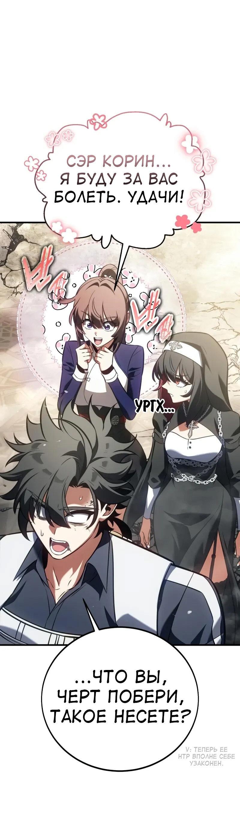 Read Я убил игрока академии RU Manga Online