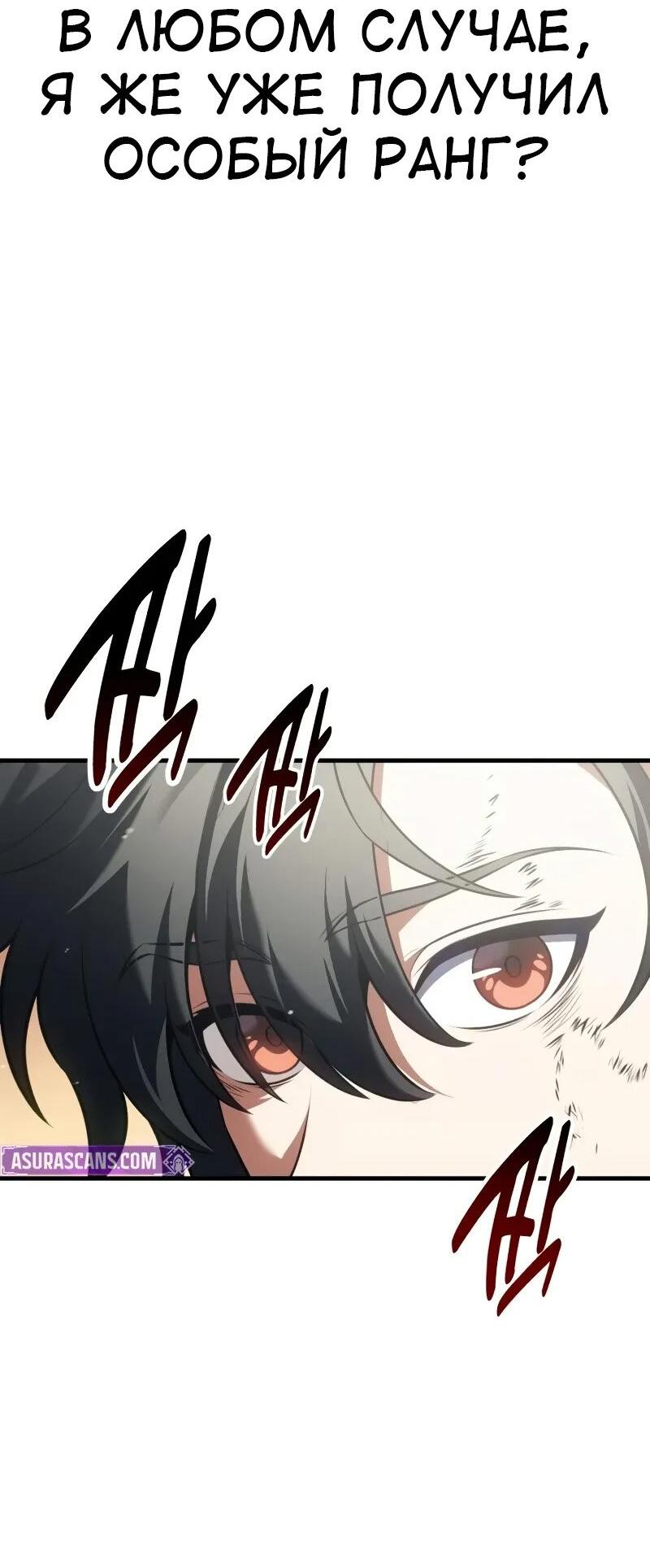 Read Я убил игрока академии RU Manga Online