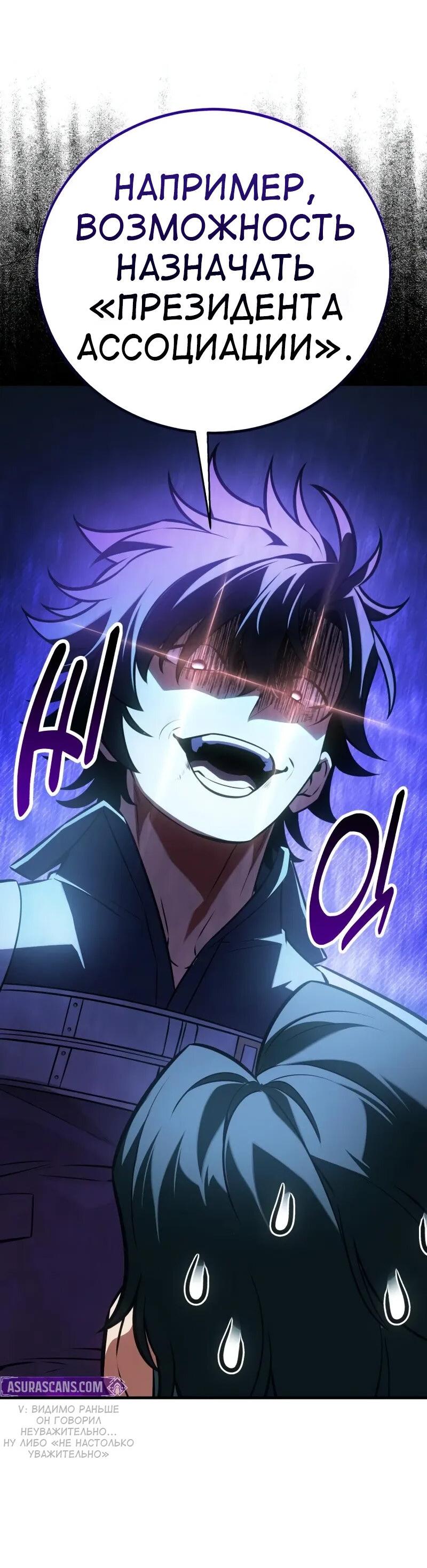 Read Я убил игрока академии RU Manga Online