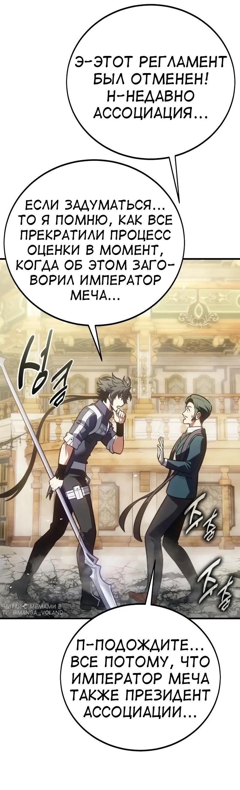 Read Я убил игрока академии RU Manga Online