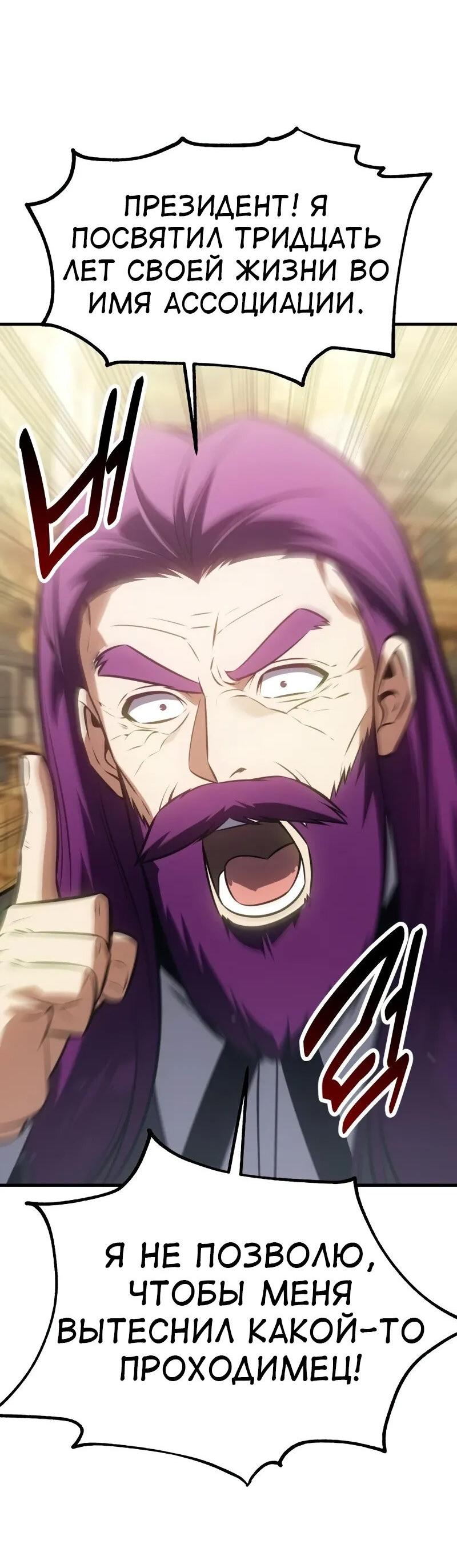 Read Я убил игрока академии RU Manga Online