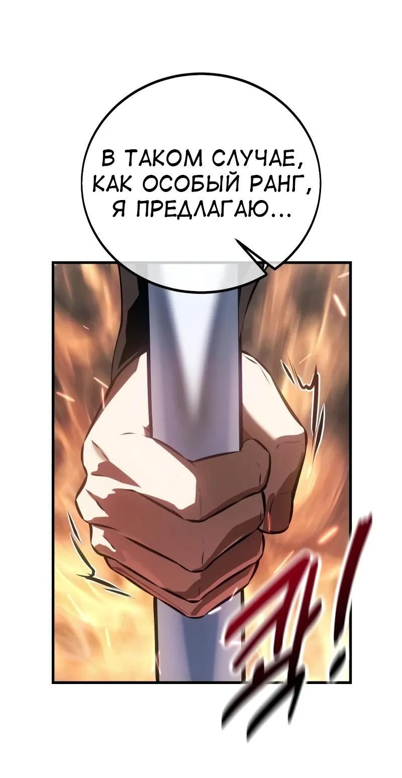 Read Я убил игрока академии RU Manga Online