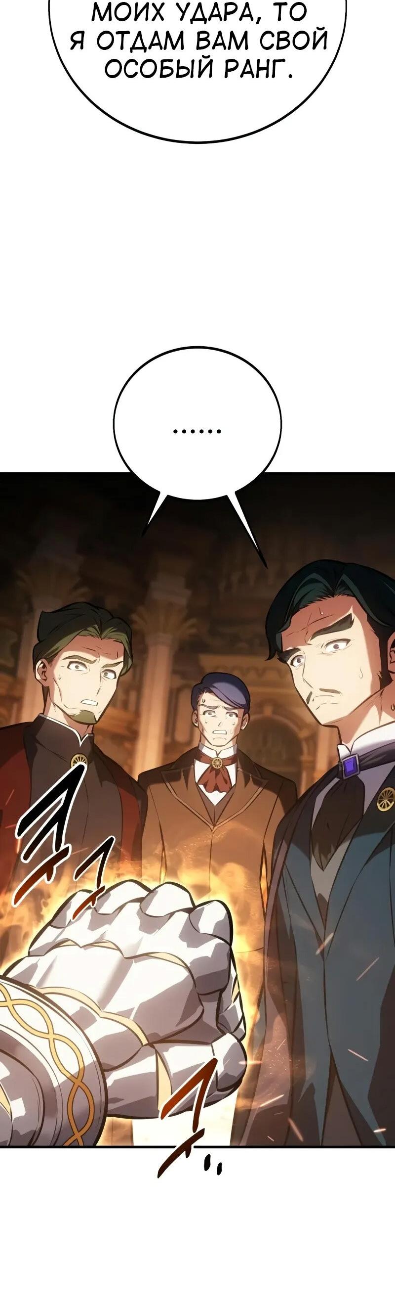 Read Я убил игрока академии RU Manga Online