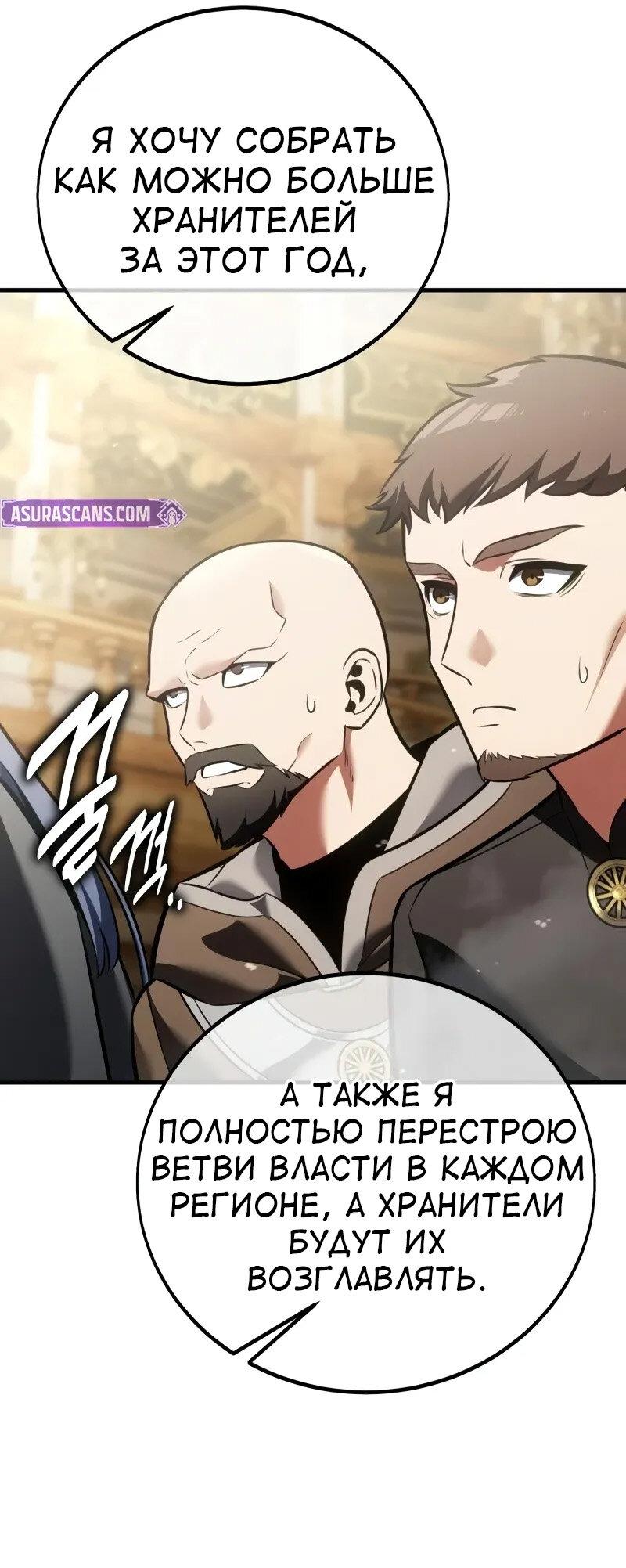 Read Я убил игрока академии RU Manga Online
