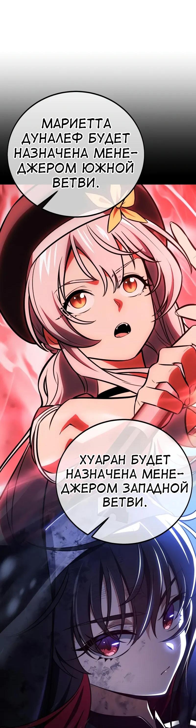 Read Я убил игрока академии RU Manga Online