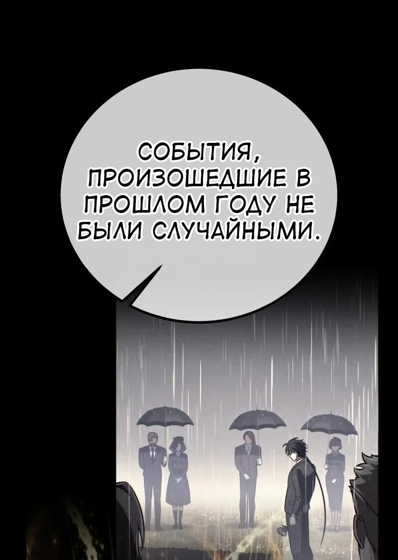 Read Я убил игрока академии RU Manga Online