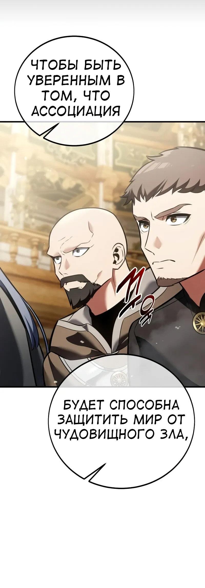Read Я убил игрока академии RU Manga Online