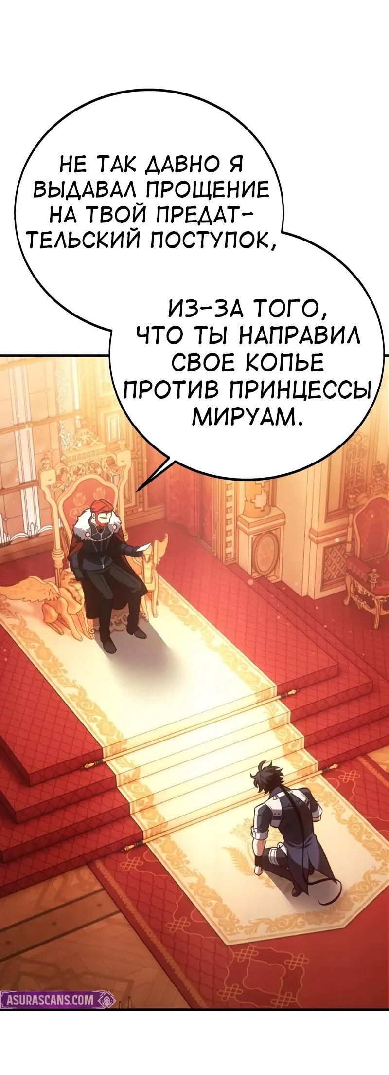 Read Я убил игрока академии RU Manga Online