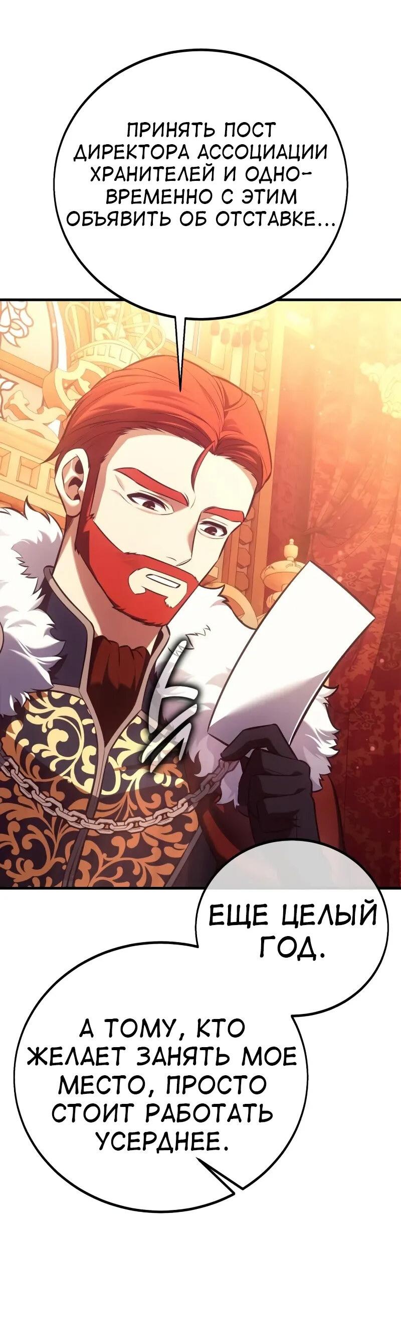 Read Я убил игрока академии RU Manga Online
