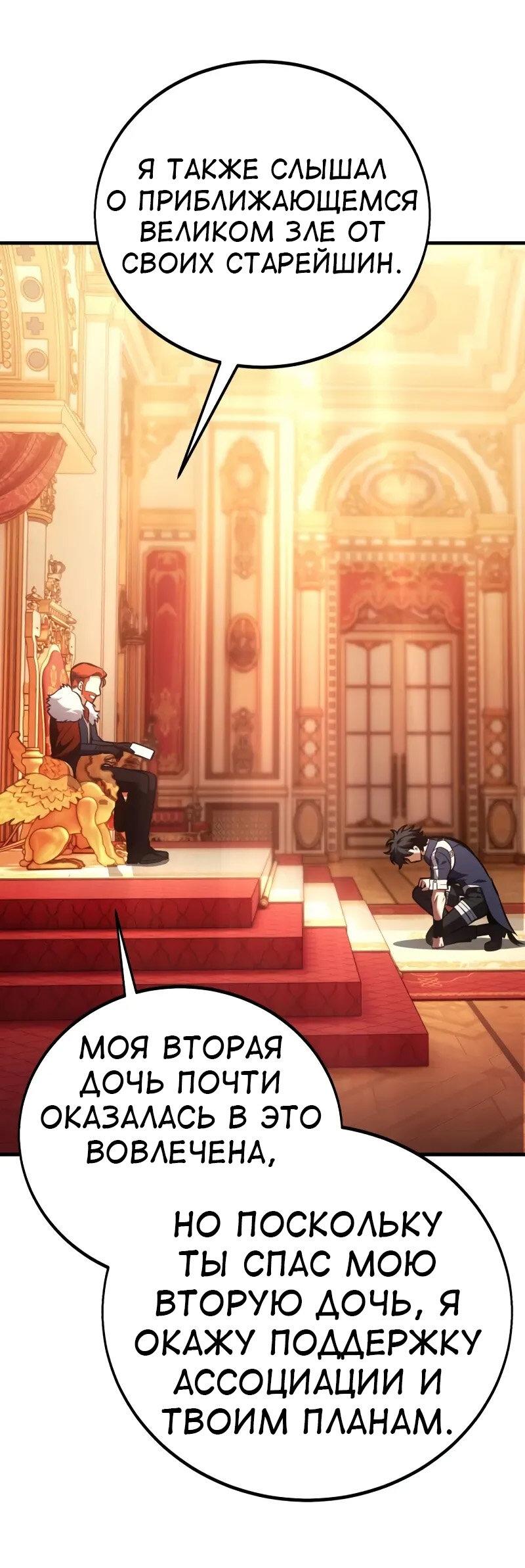 Read Я убил игрока академии RU Manga Online