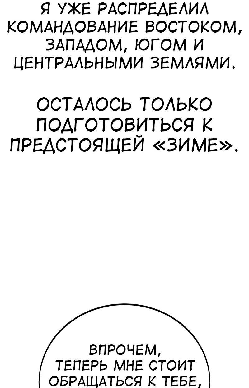 Read Я убил игрока академии RU Manga Online