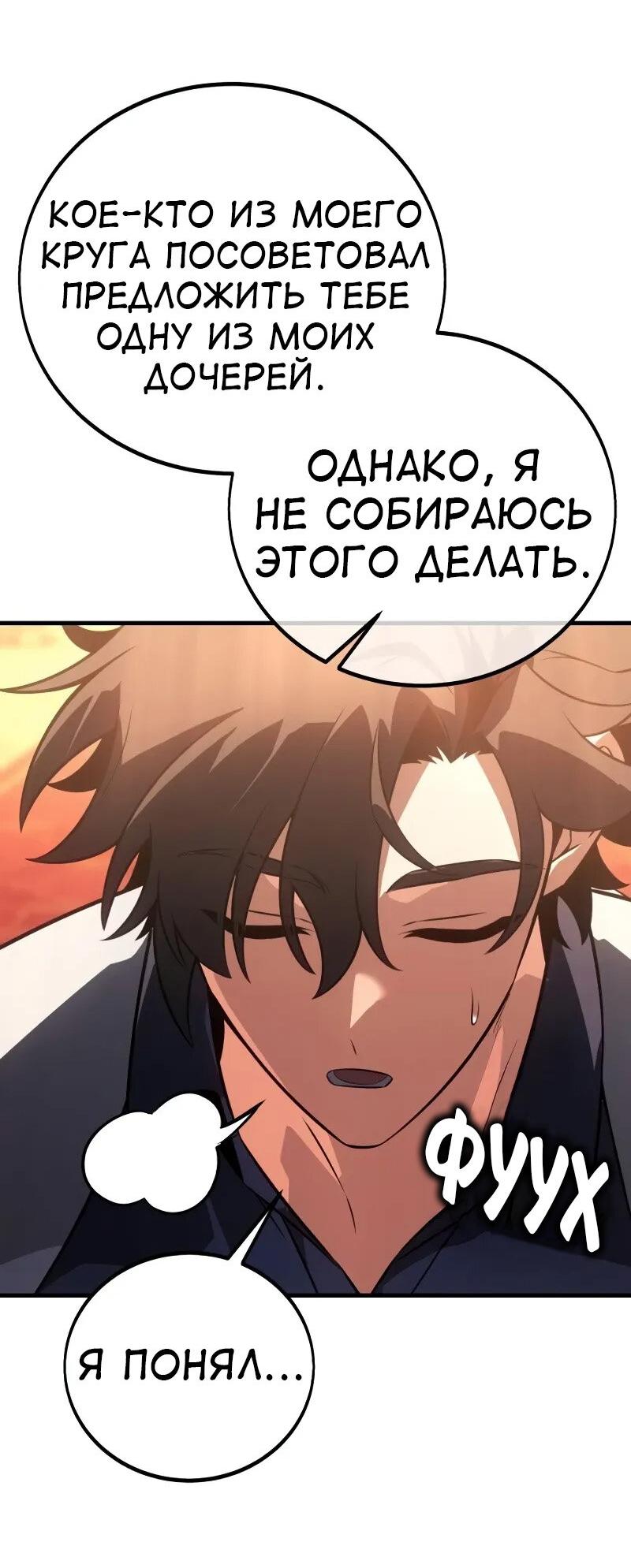Read Я убил игрока академии RU Manga Online