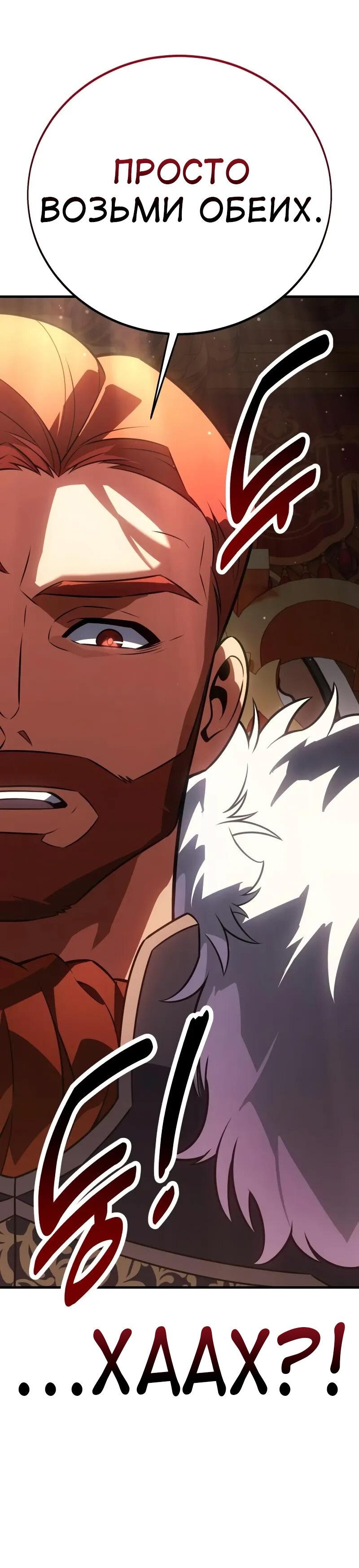 Read Я убил игрока академии RU Manga Online