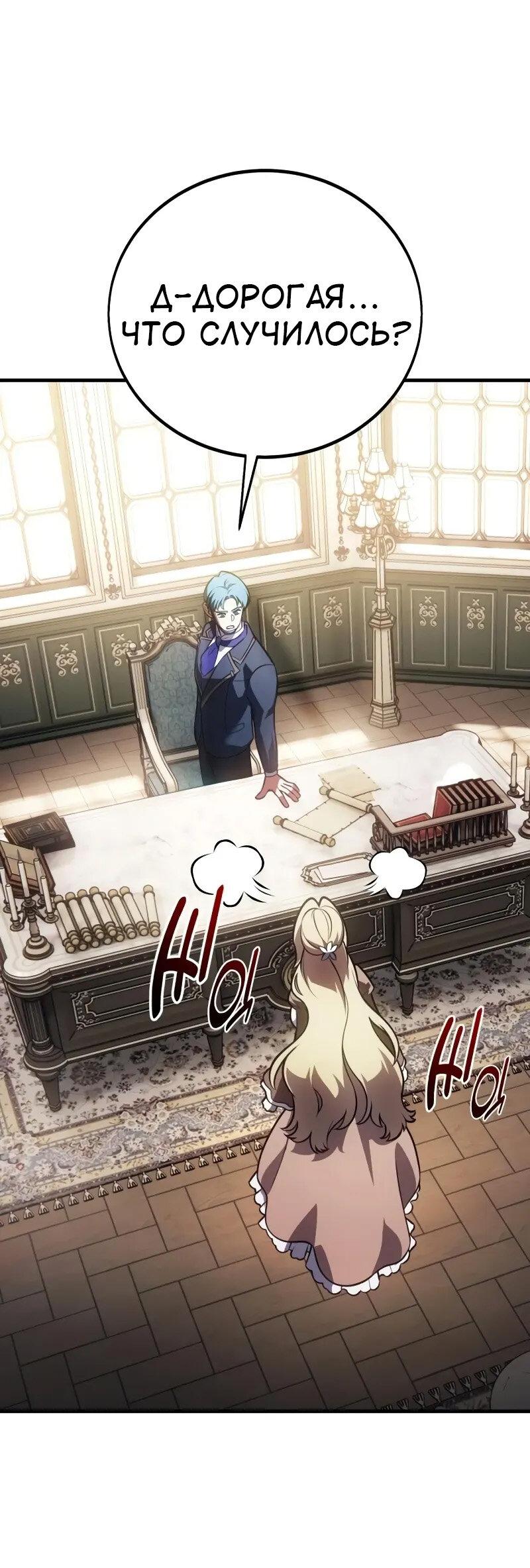 Read Я убил игрока академии RU Manga Online