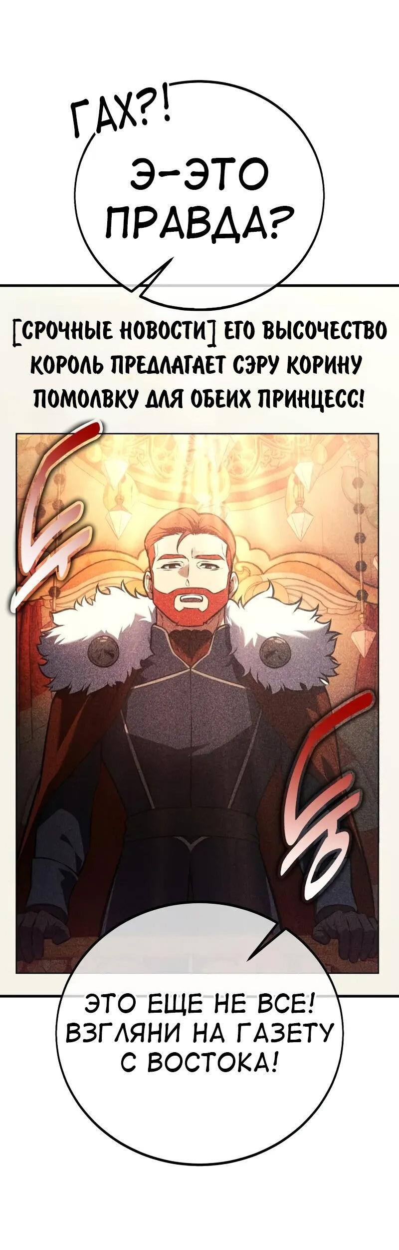Read Я убил игрока академии RU Manga Online