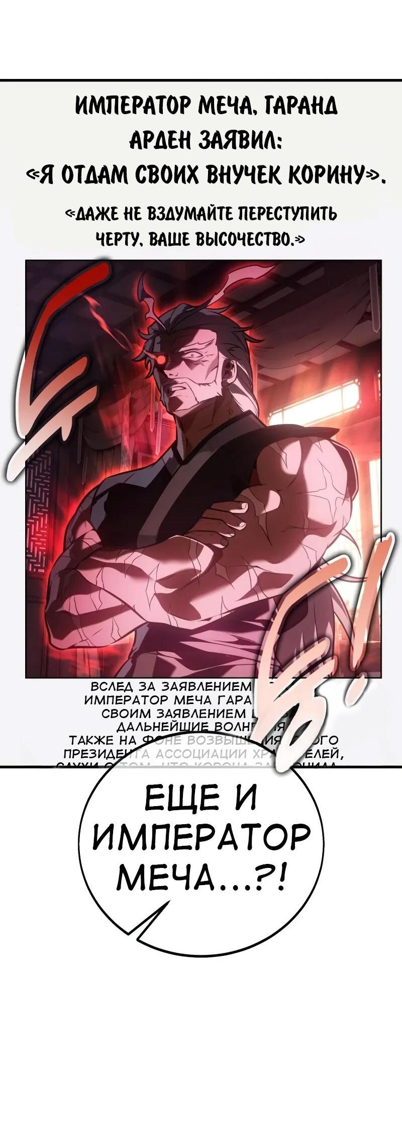 Read Я убил игрока академии RU Manga Online