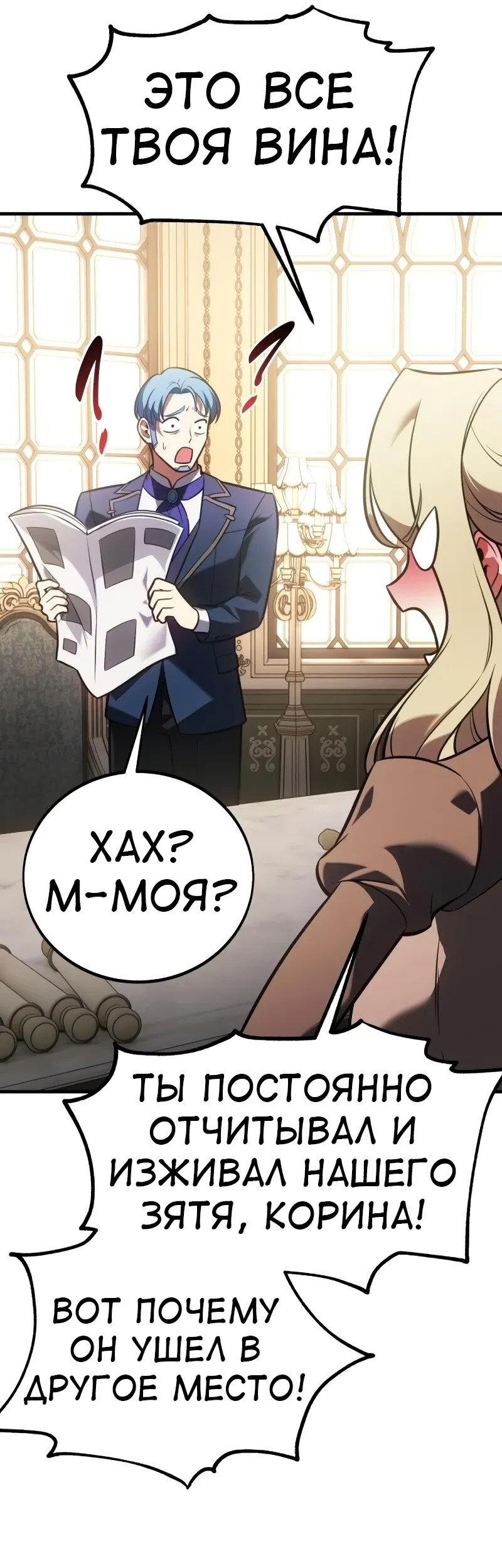 Read Я убил игрока академии RU Manga Online