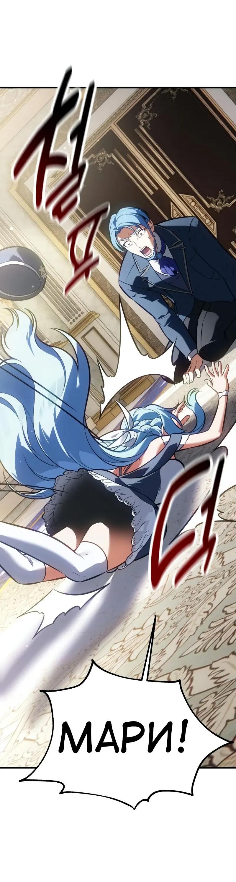 Read Я убил игрока академии RU Manga Online