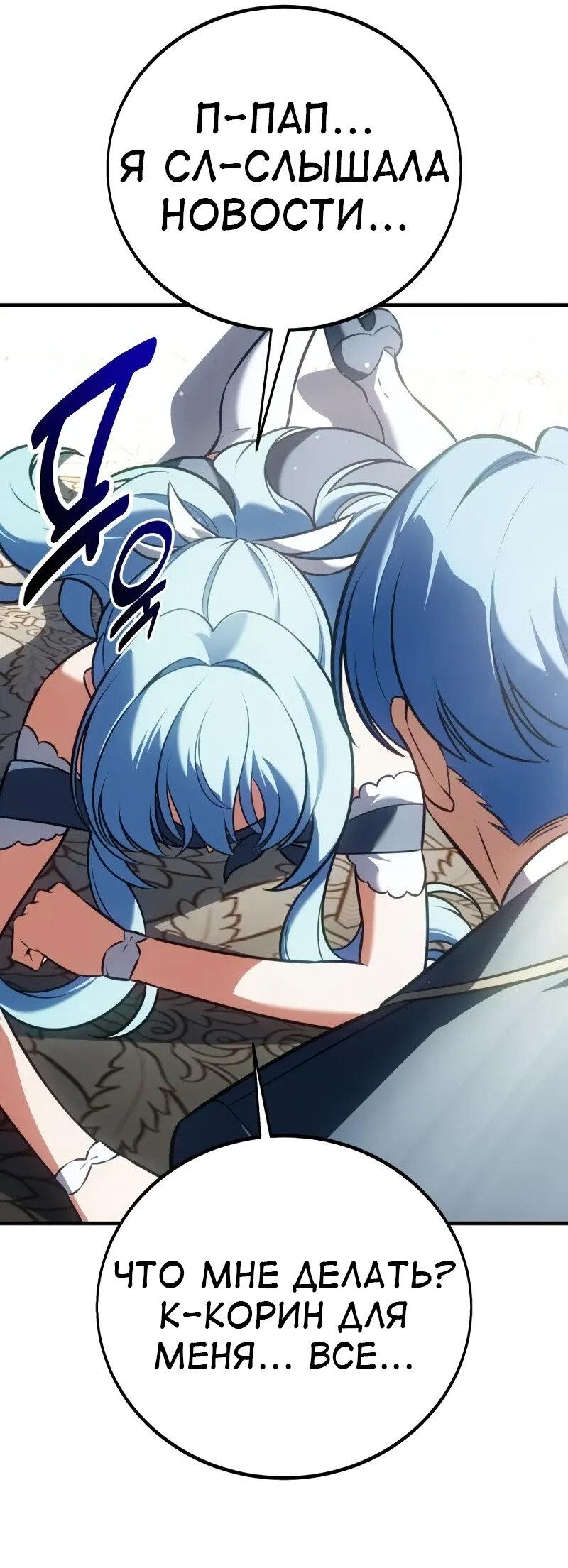 Read Я убил игрока академии RU Manga Online
