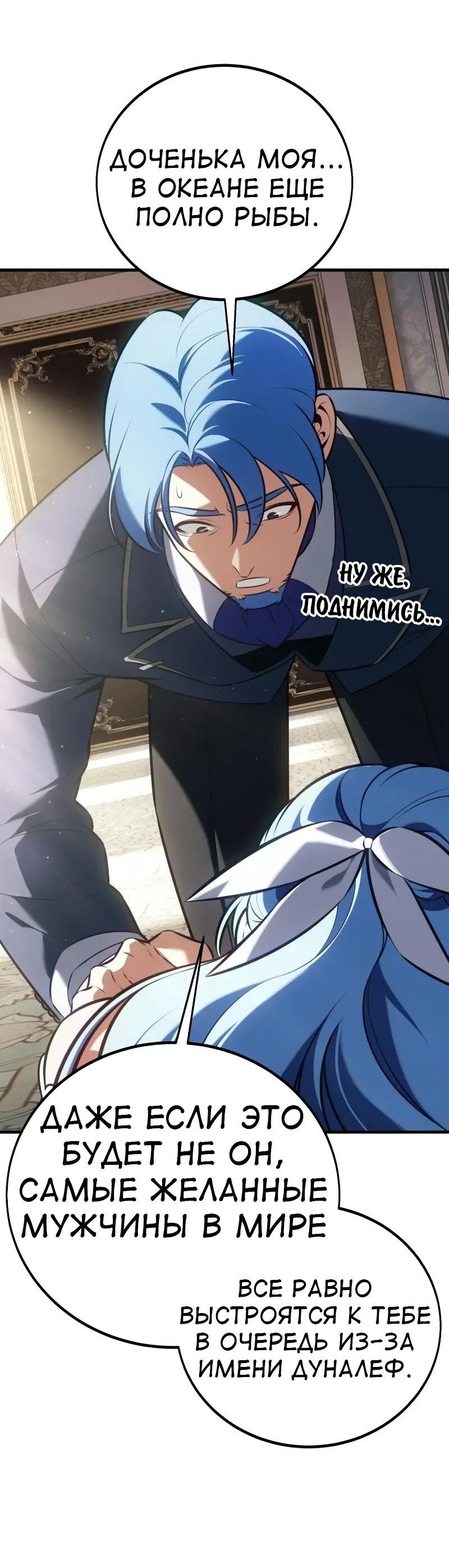 Read Я убил игрока академии RU Manga Online