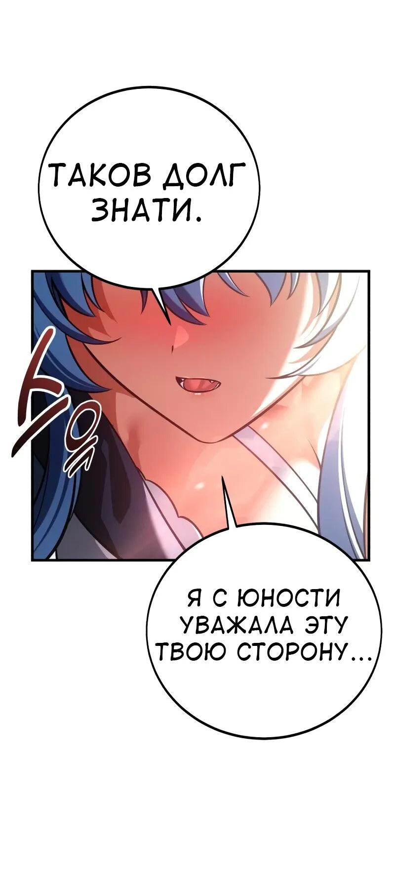 Read Я убил игрока академии RU Manga Online