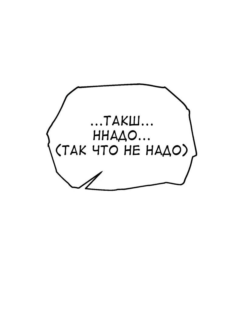 Read Я убил игрока академии RU Manga Online