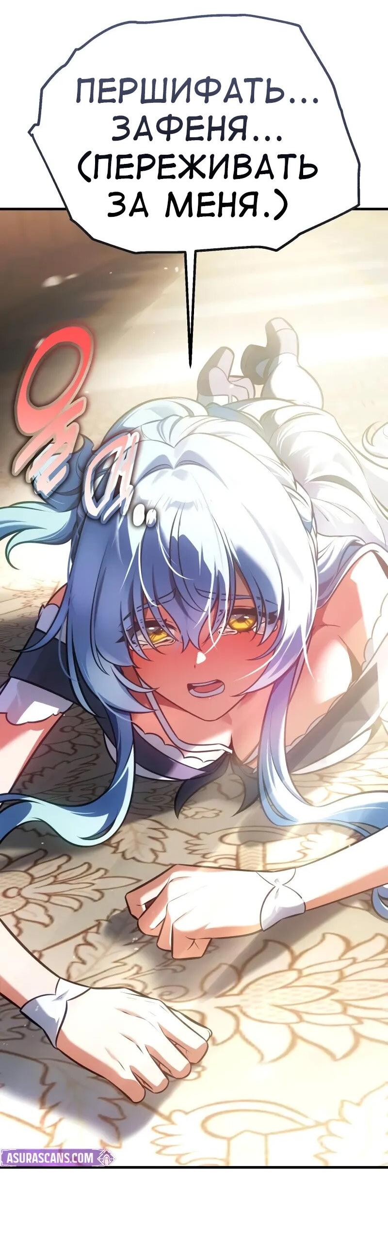 Read Я убил игрока академии RU Manga Online