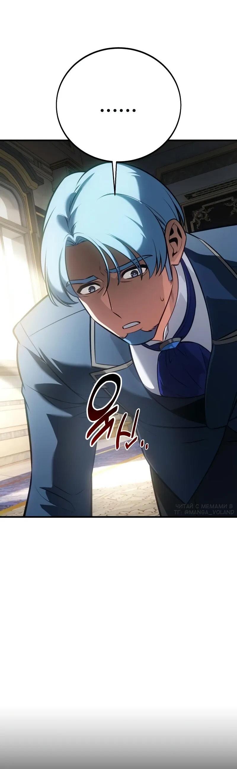 Read Я убил игрока академии RU Manga Online