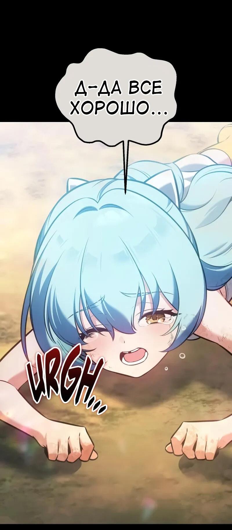 Read Я убил игрока академии RU Manga Online