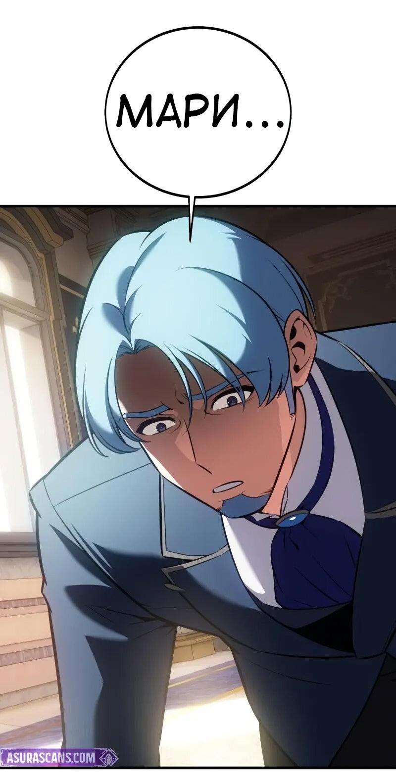 Read Я убил игрока академии RU Manga Online