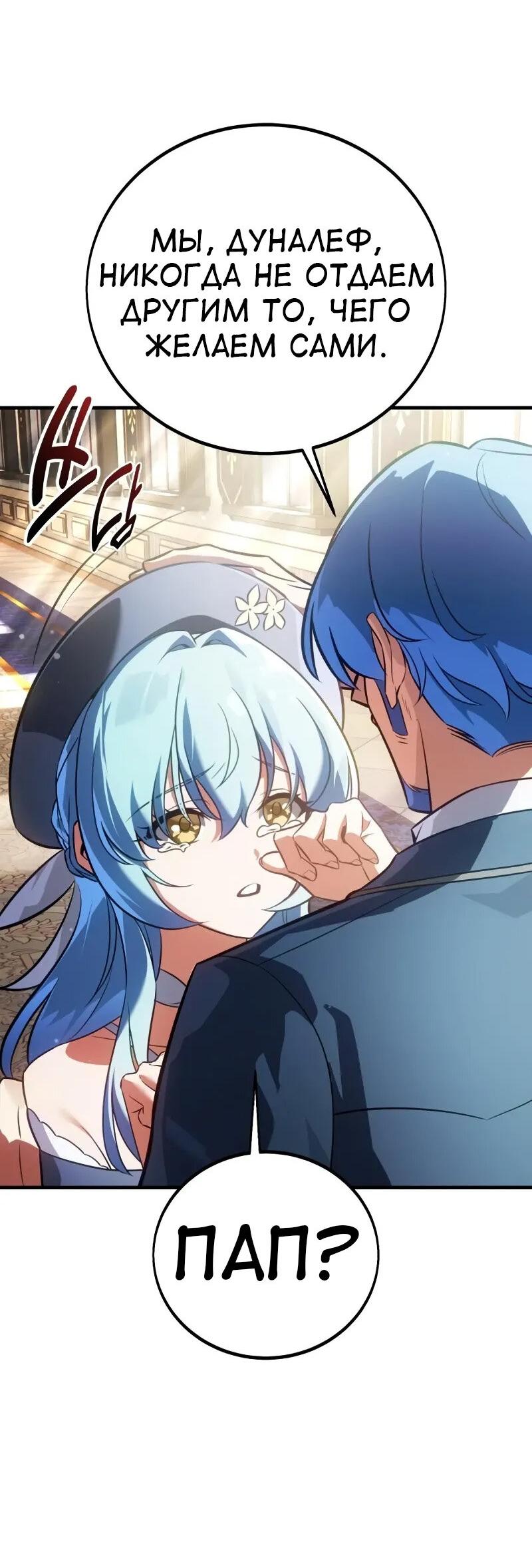 Read Я убил игрока академии RU Manga Online