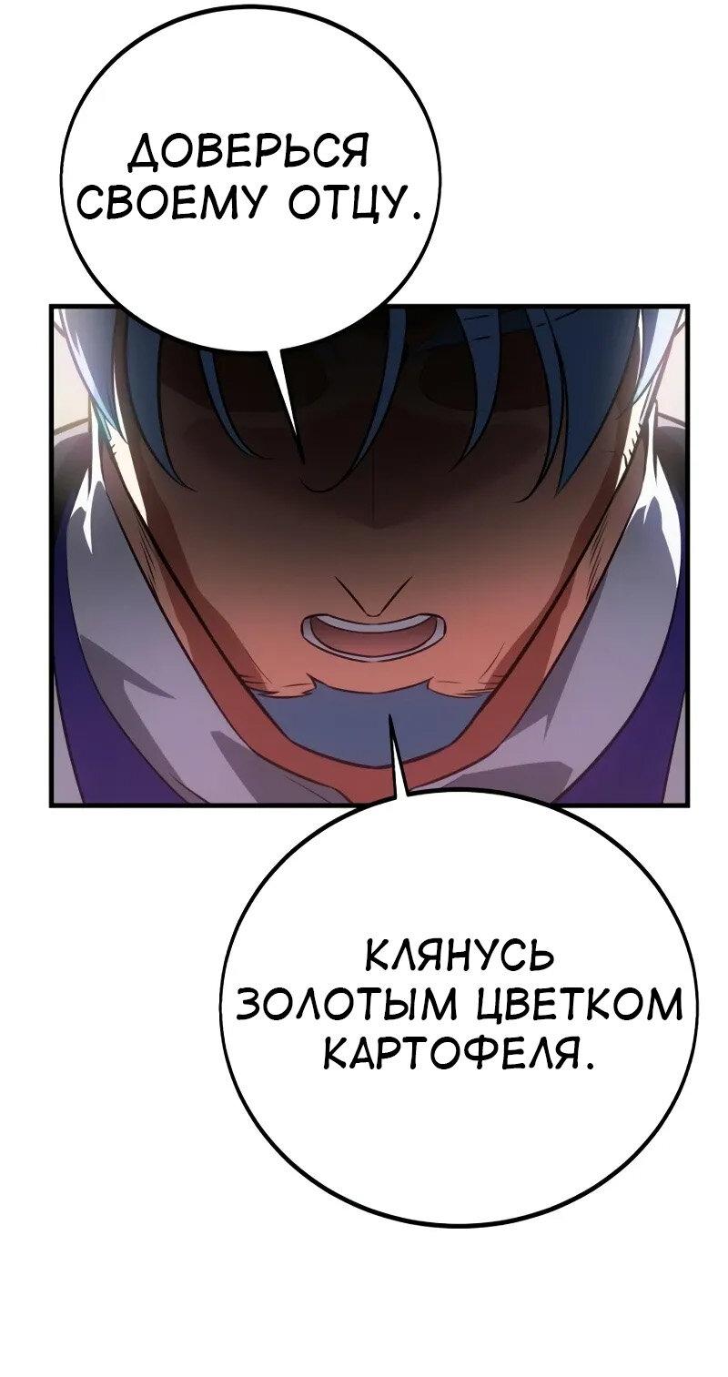 Read Я убил игрока академии RU Manga Online