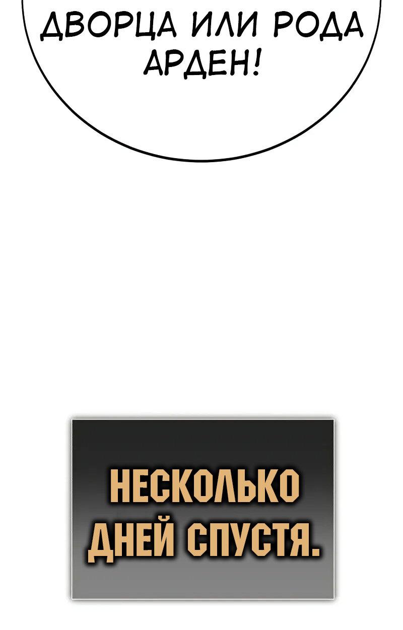 Read Я убил игрока академии RU Manga Online