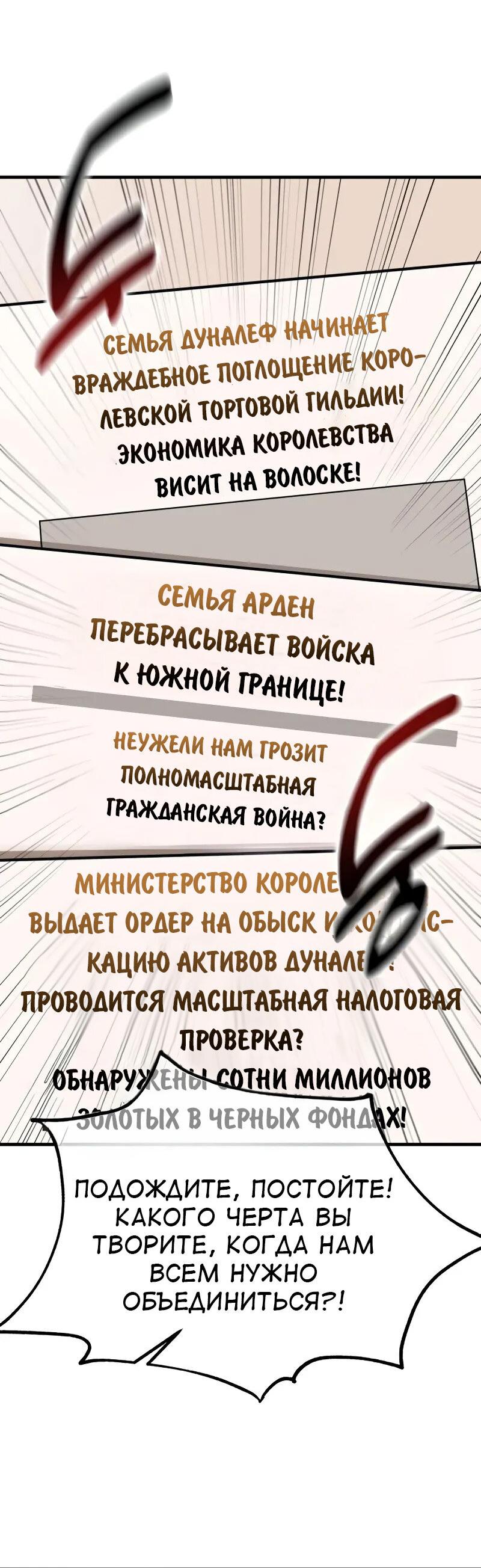Read Я убил игрока академии RU Manga Online