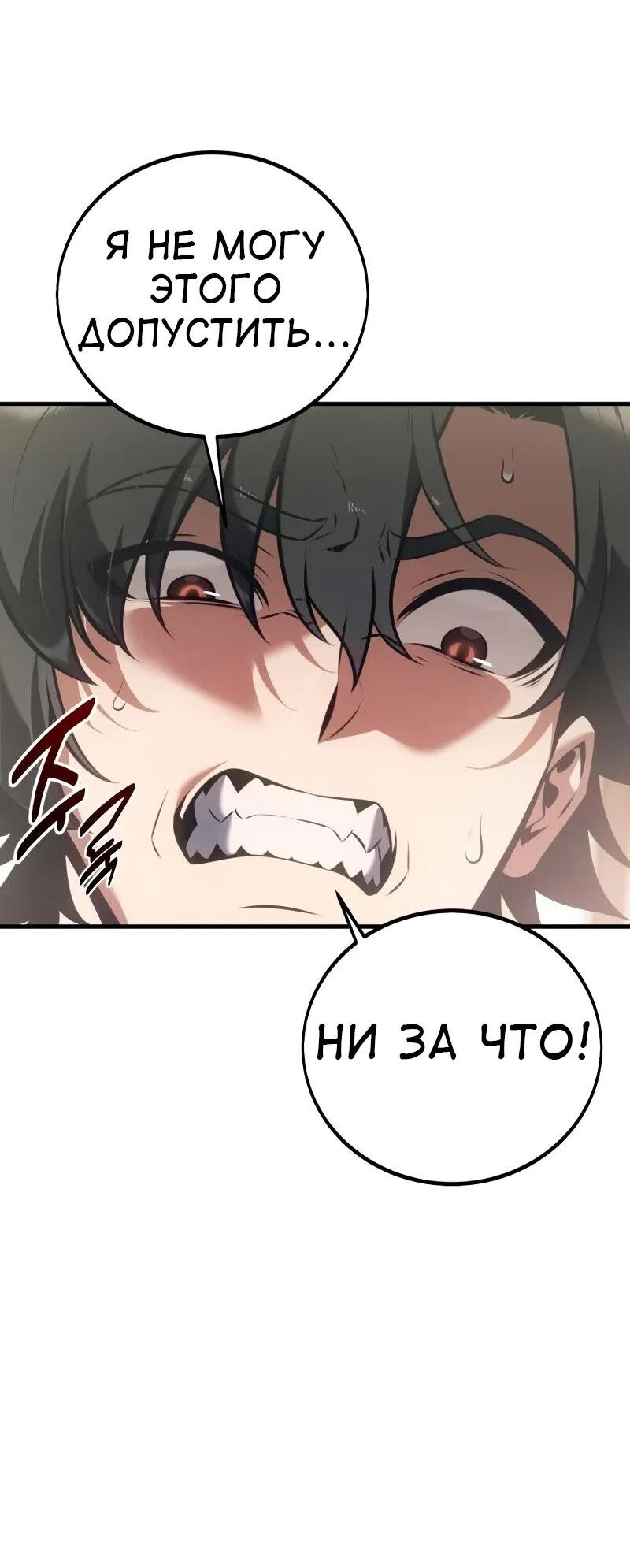 Read Я убил игрока академии RU Manga Online