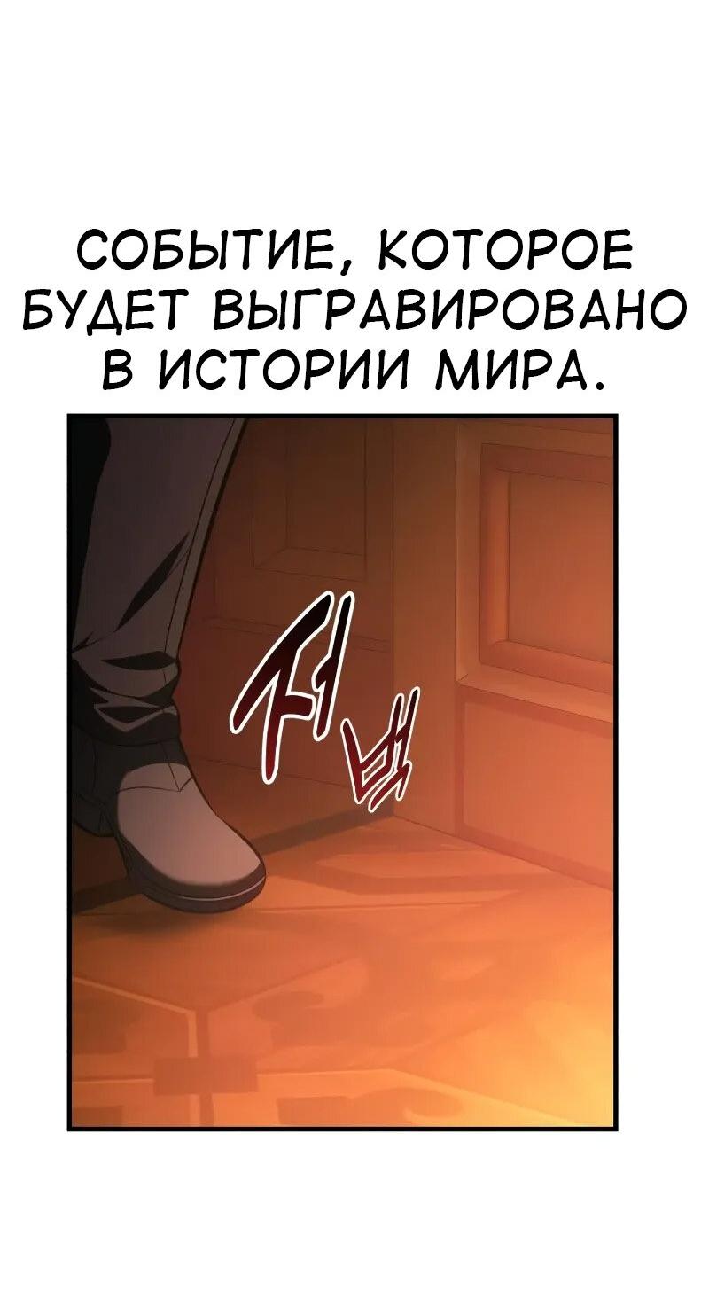 Read Я убил игрока академии RU Manga Online