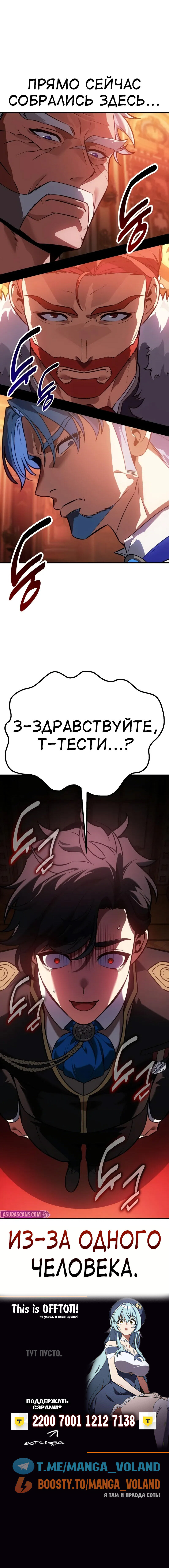 Read Я убил игрока академии RU Manga Online