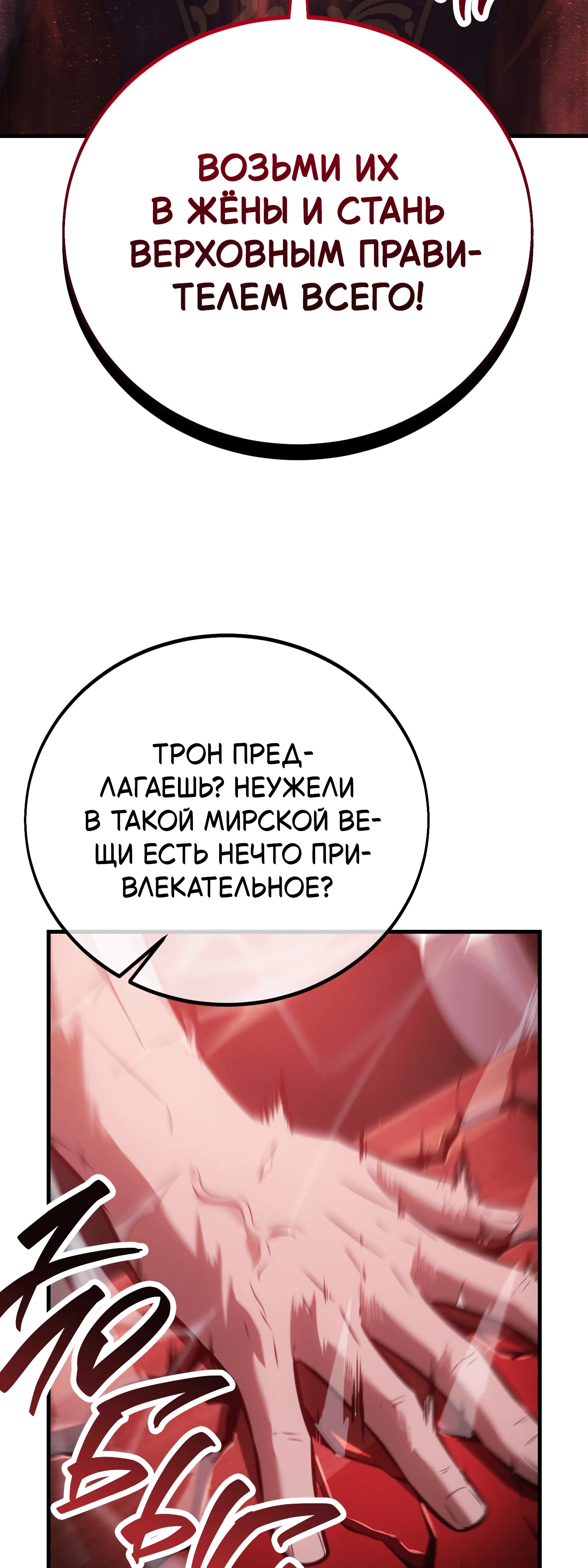 Read Я убил игрока академии RU Manga Online