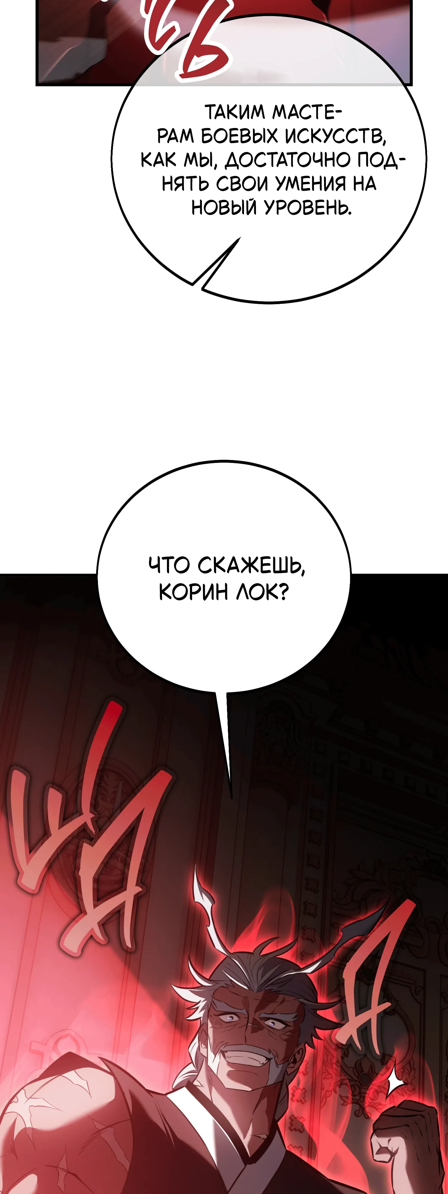 Read Я убил игрока академии RU Manga Online