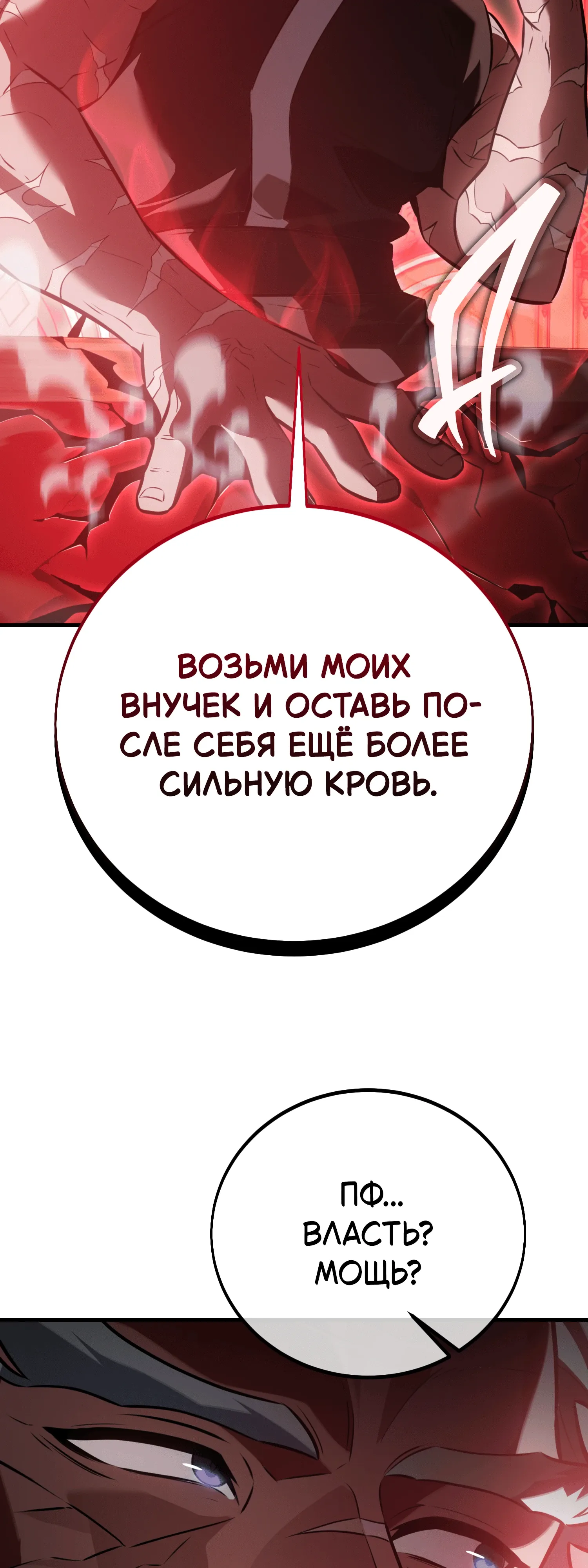Read Я убил игрока академии RU Manga Online
