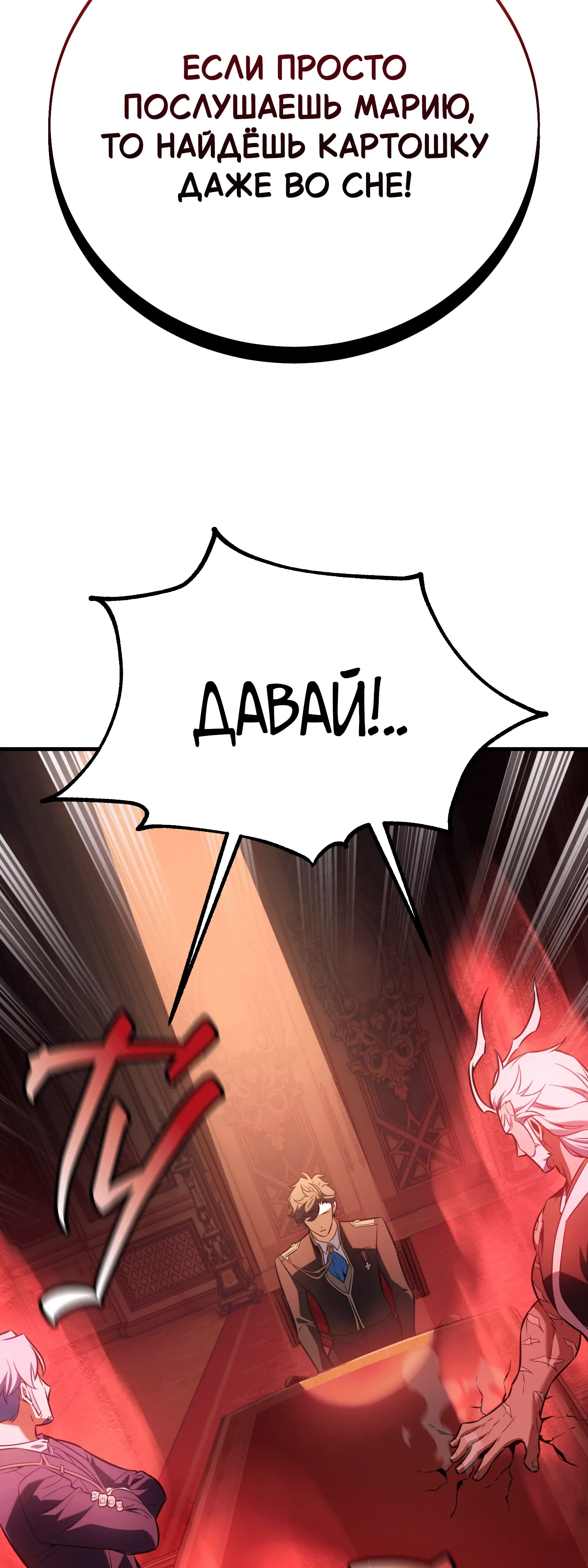 Read Я убил игрока академии RU Manga Online