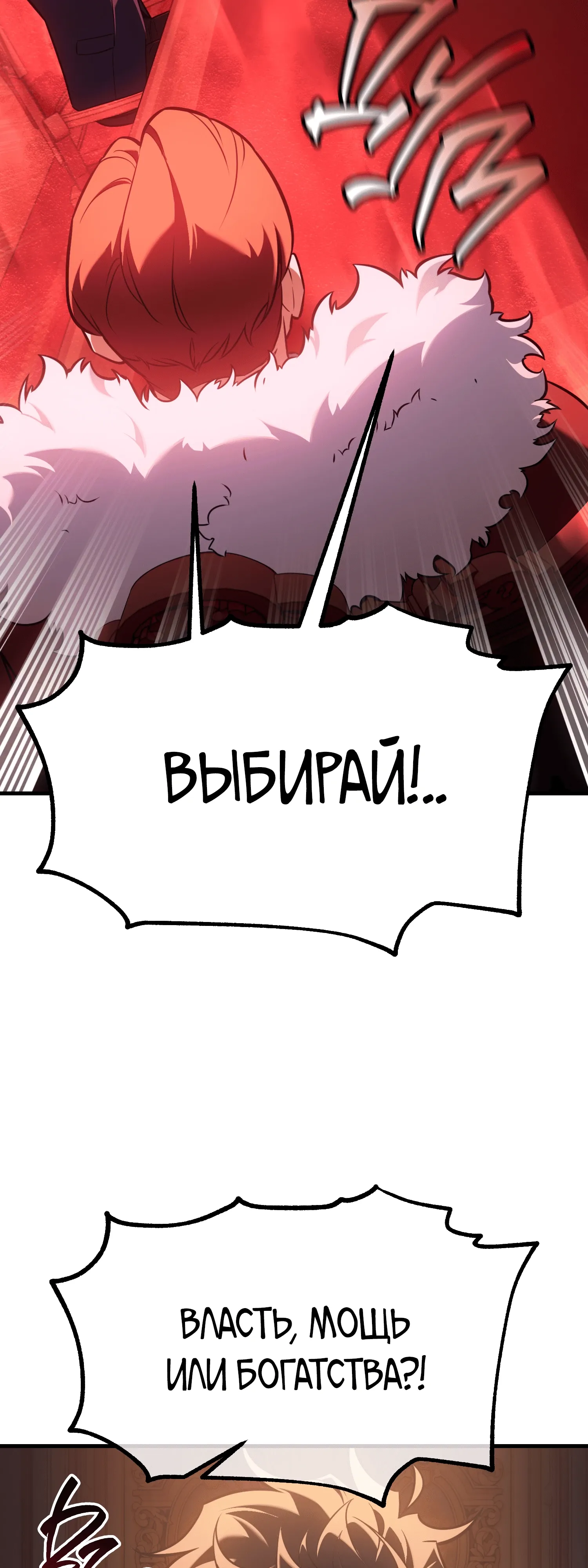 Read Я убил игрока академии RU Manga Online