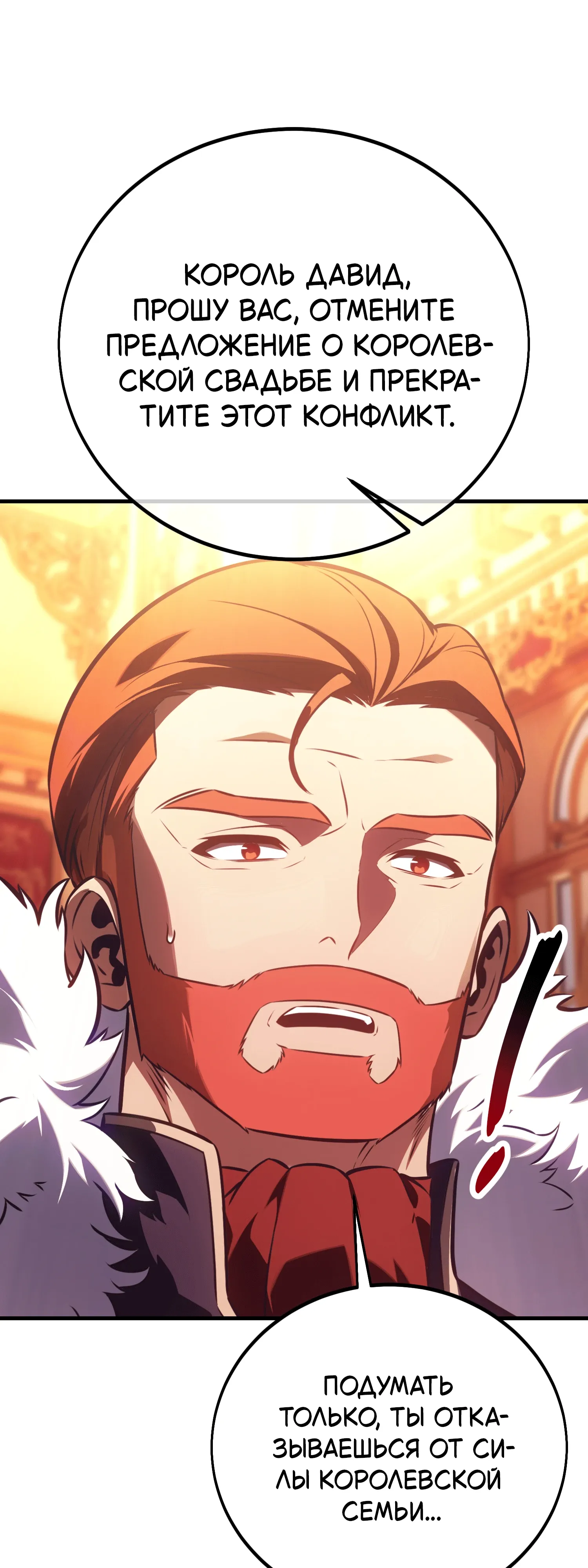 Read Я убил игрока академии RU Manga Online