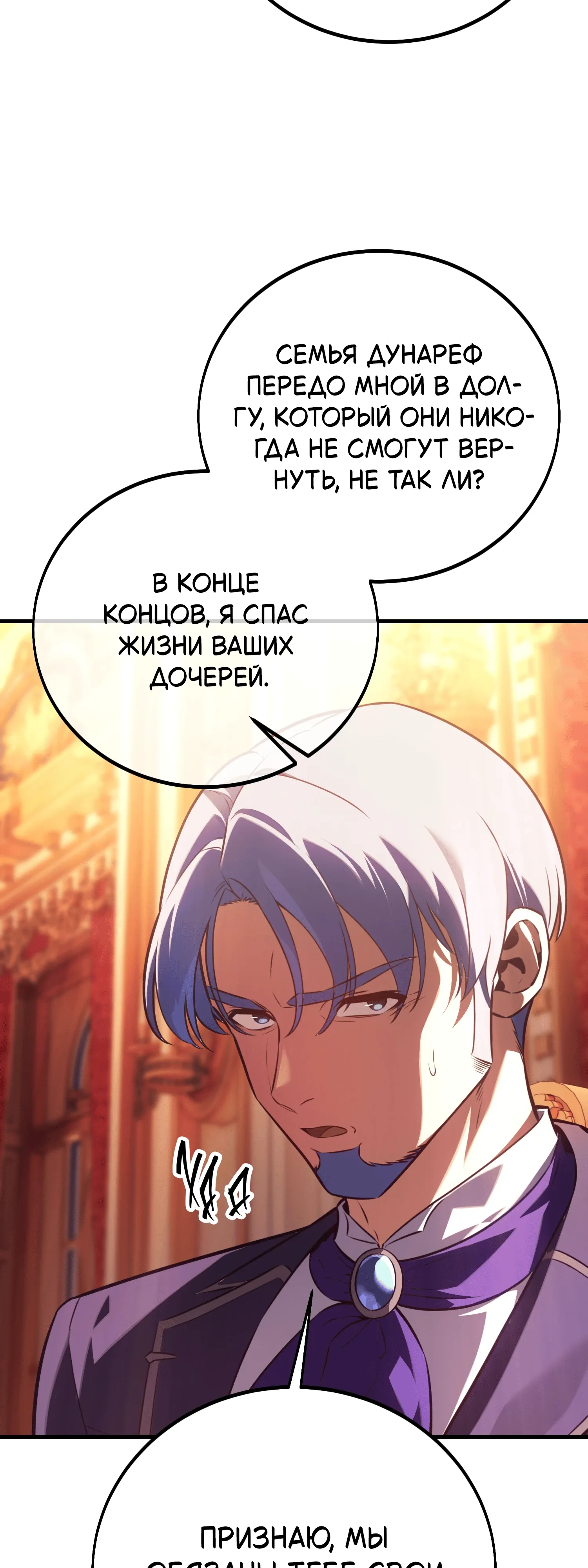 Read Я убил игрока академии RU Manga Online
