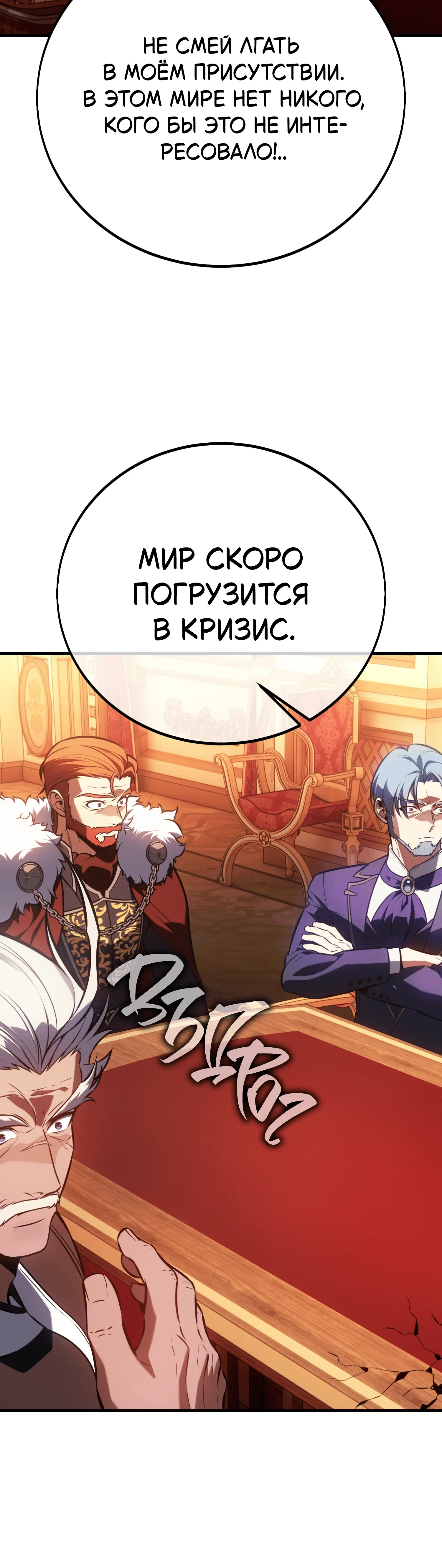 Read Я убил игрока академии RU Manga Online